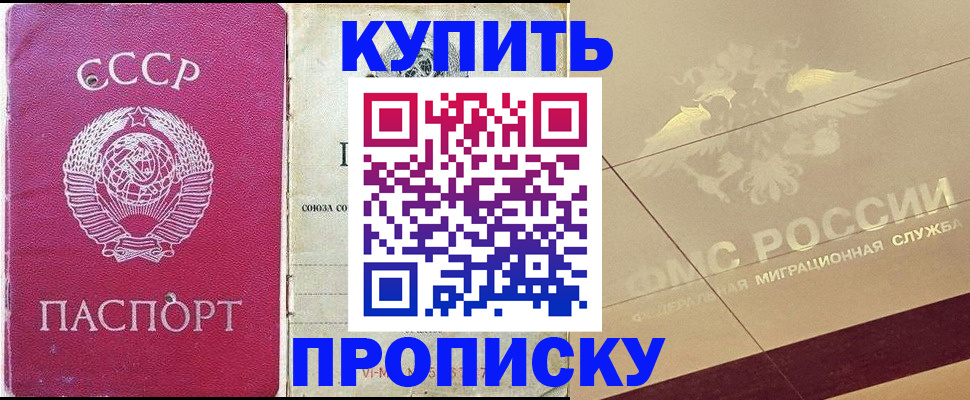 прописка для школы в Кизилюрте