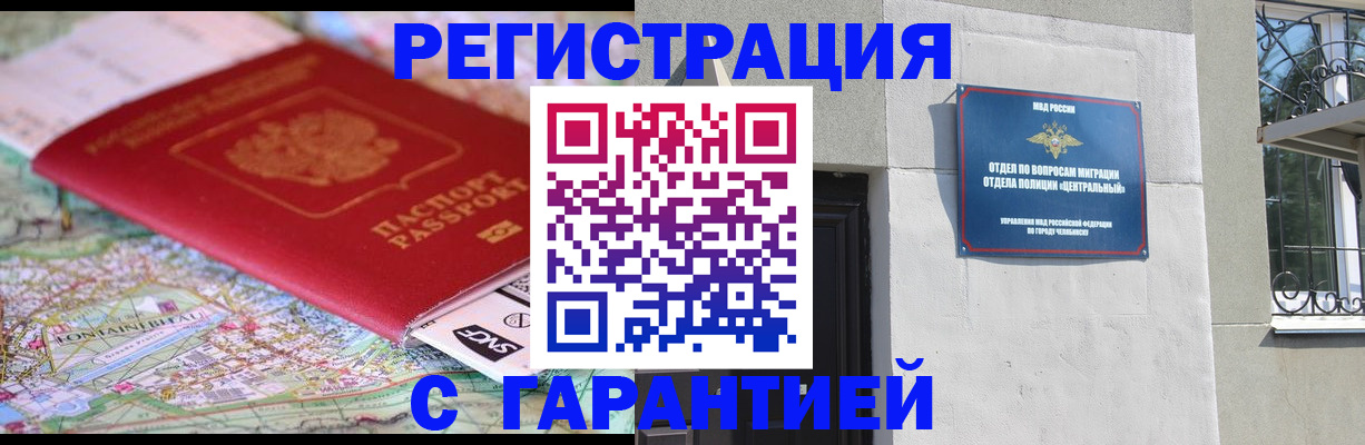 временная регистрация адрес в Кизилюрте