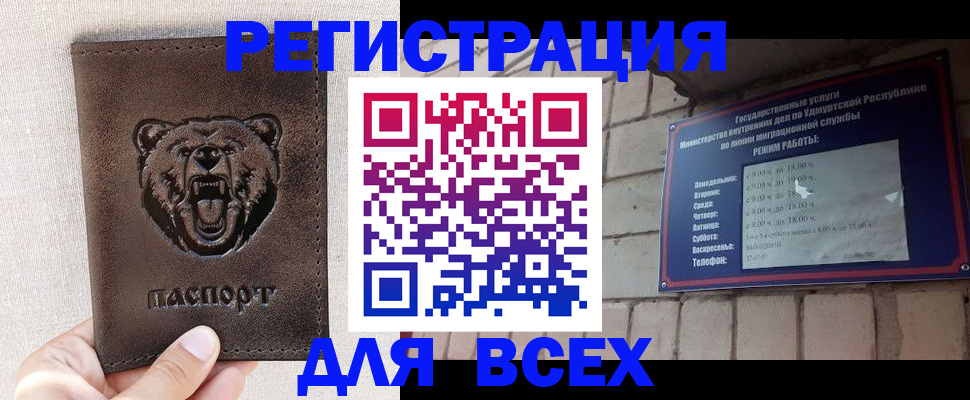 временная регистрация надежно в Кизилюрте