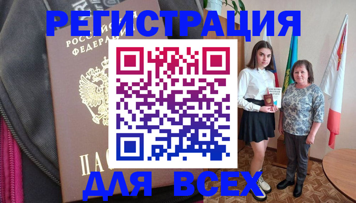 временная регистрация для школы в Кизилюрте