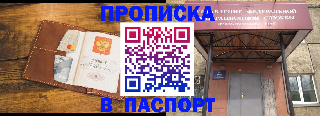 прописка иностранных граждан в Кизилюрте