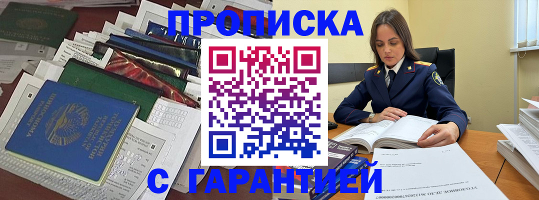 временная регистрация законно в Кизилюрте